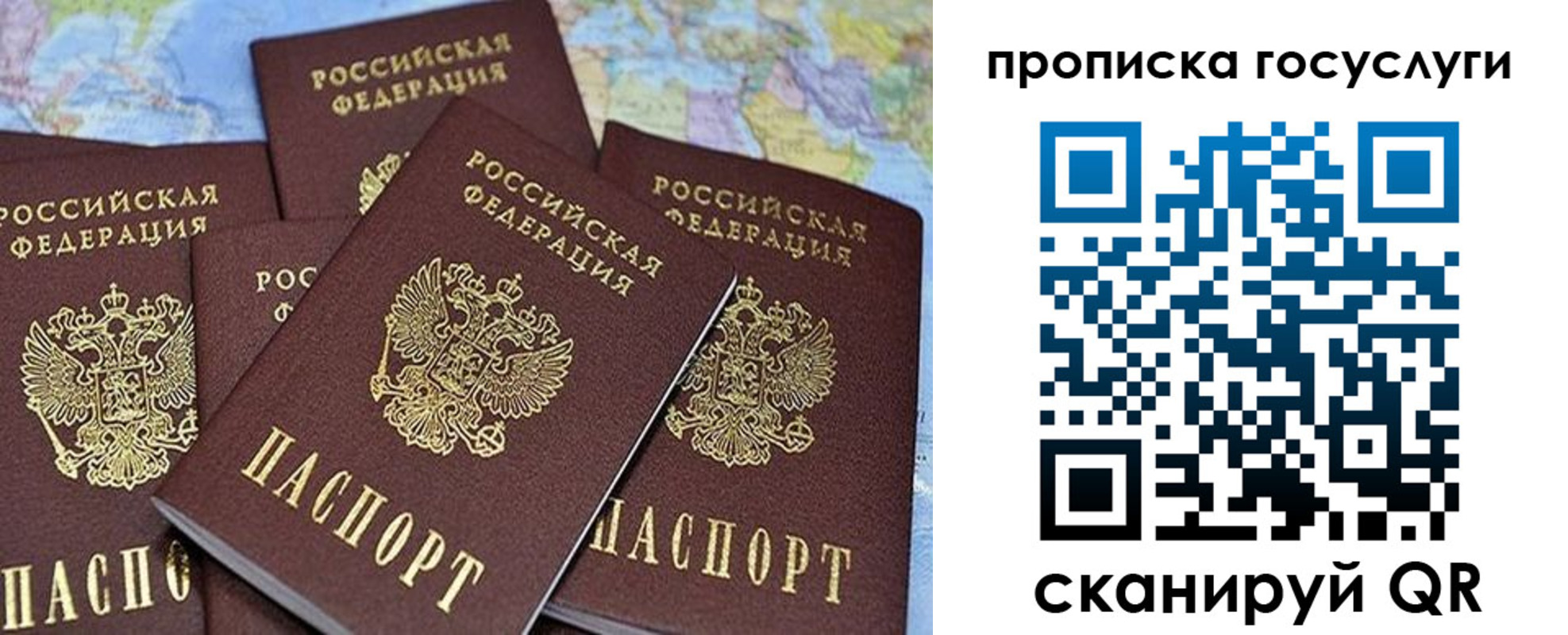 прописка 2025 в Торжоке