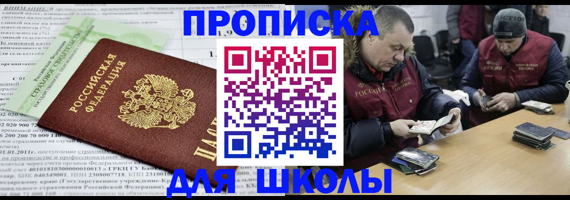 прописка штамп в Торжоке